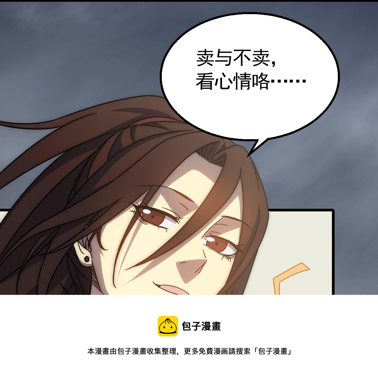 第64话 富贵险中求20
