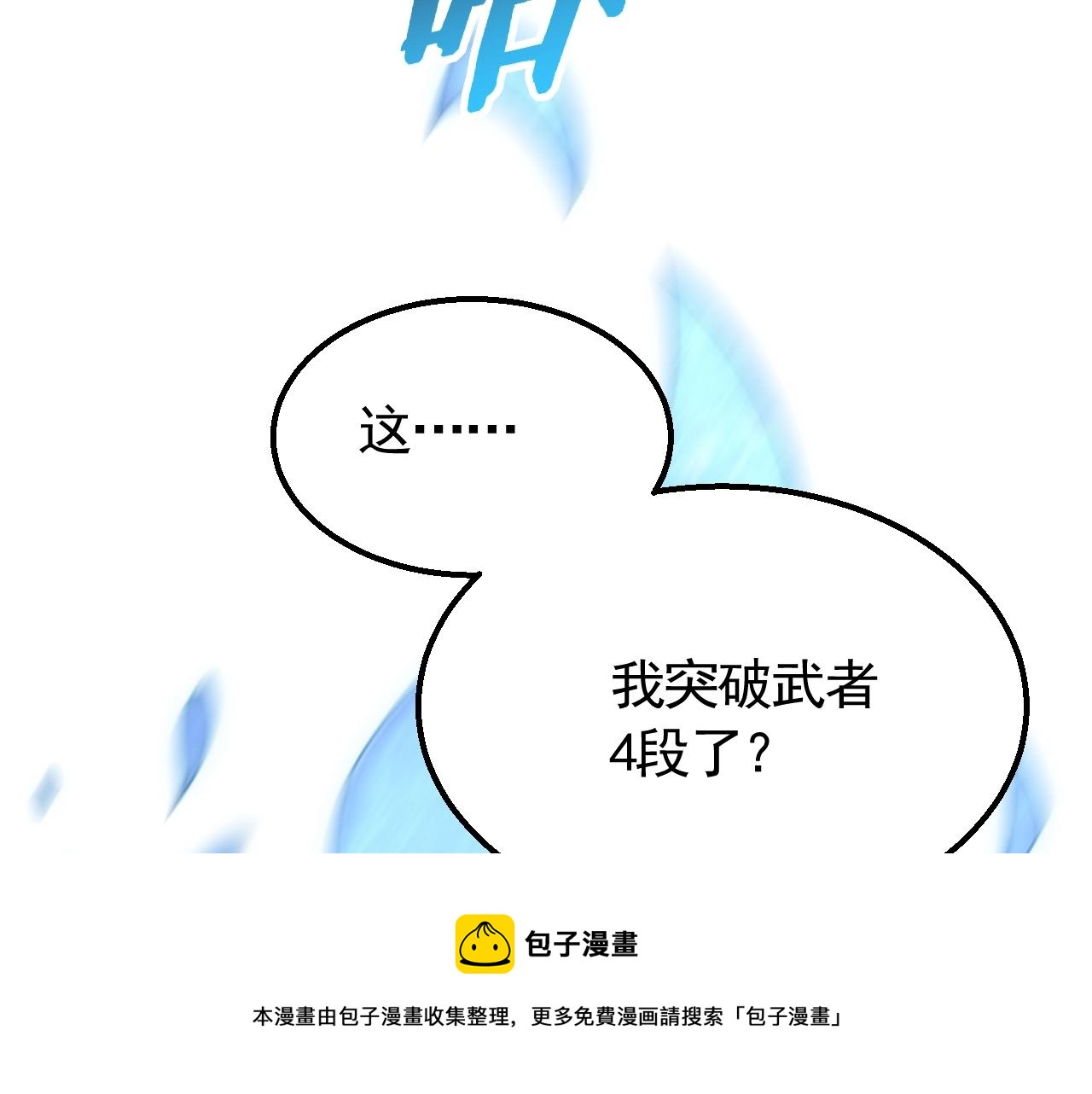 第49话 血兰花116