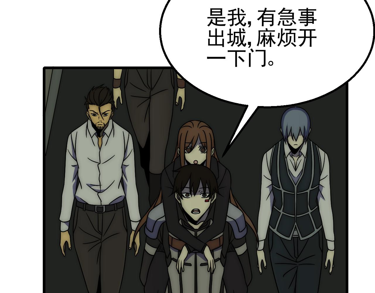 第83话枉生为人66