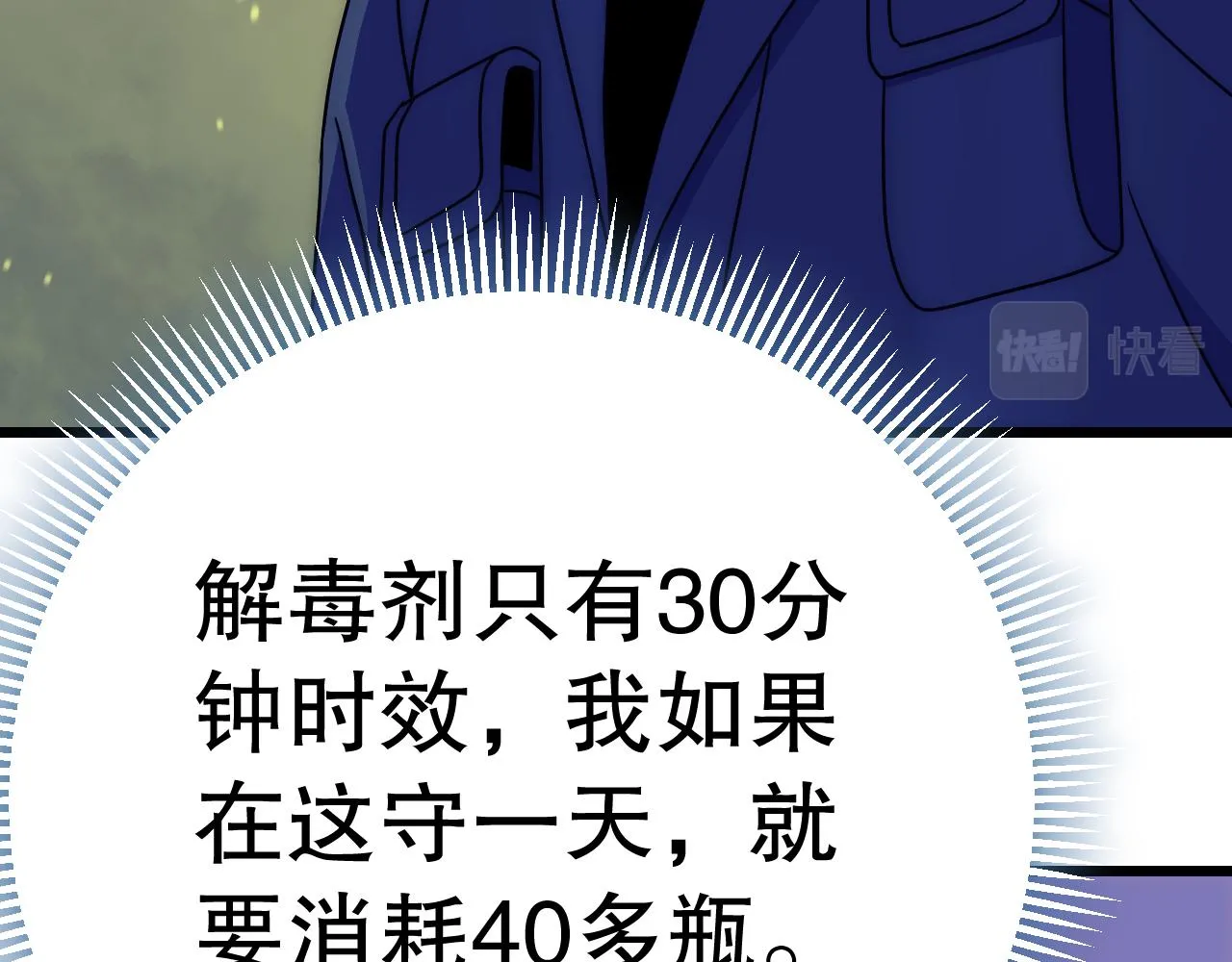 第157章：人狠话不多87