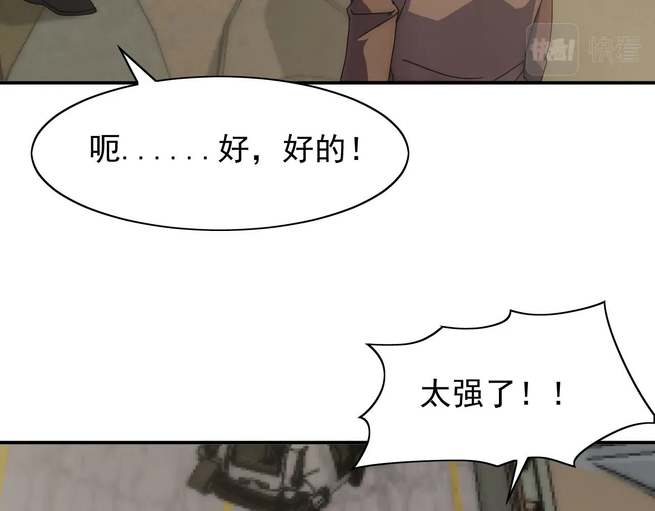 第33话 真正的高手！28