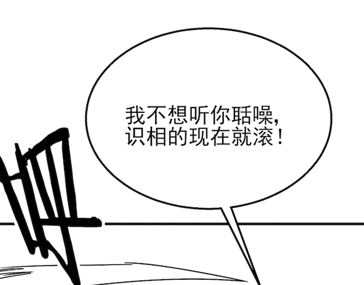 第79话 药材危机101