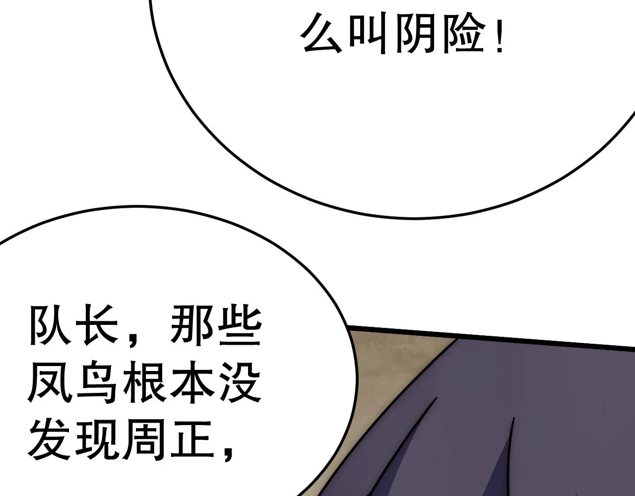 第158章：大队长你咋了？144
