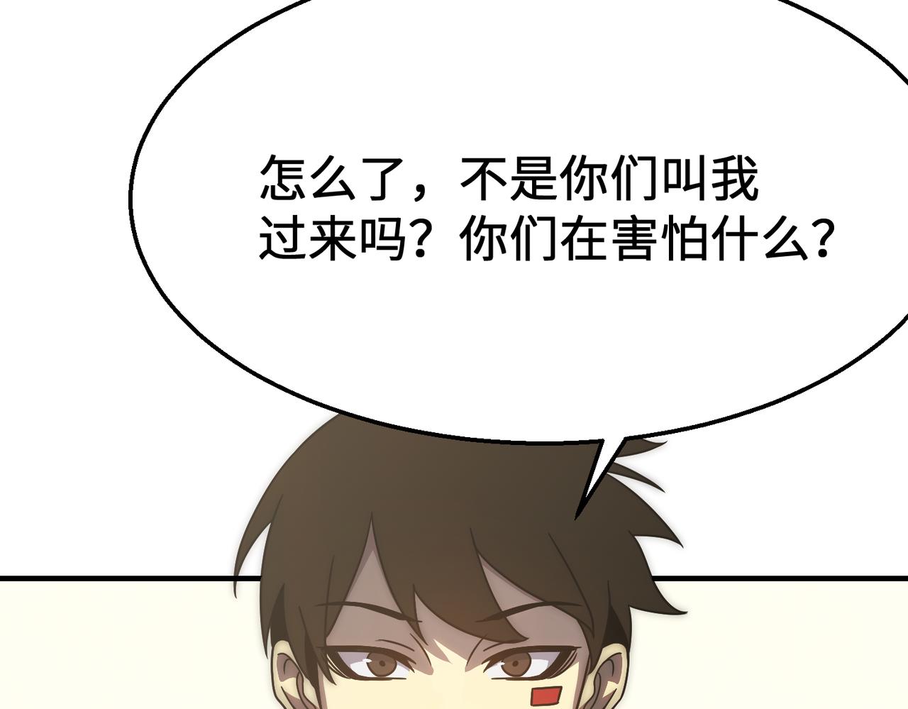 第76话 发财大计106