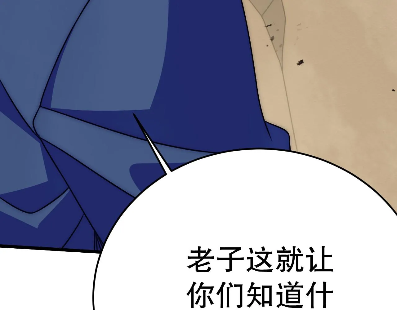 第158章：大队长你咋了？143