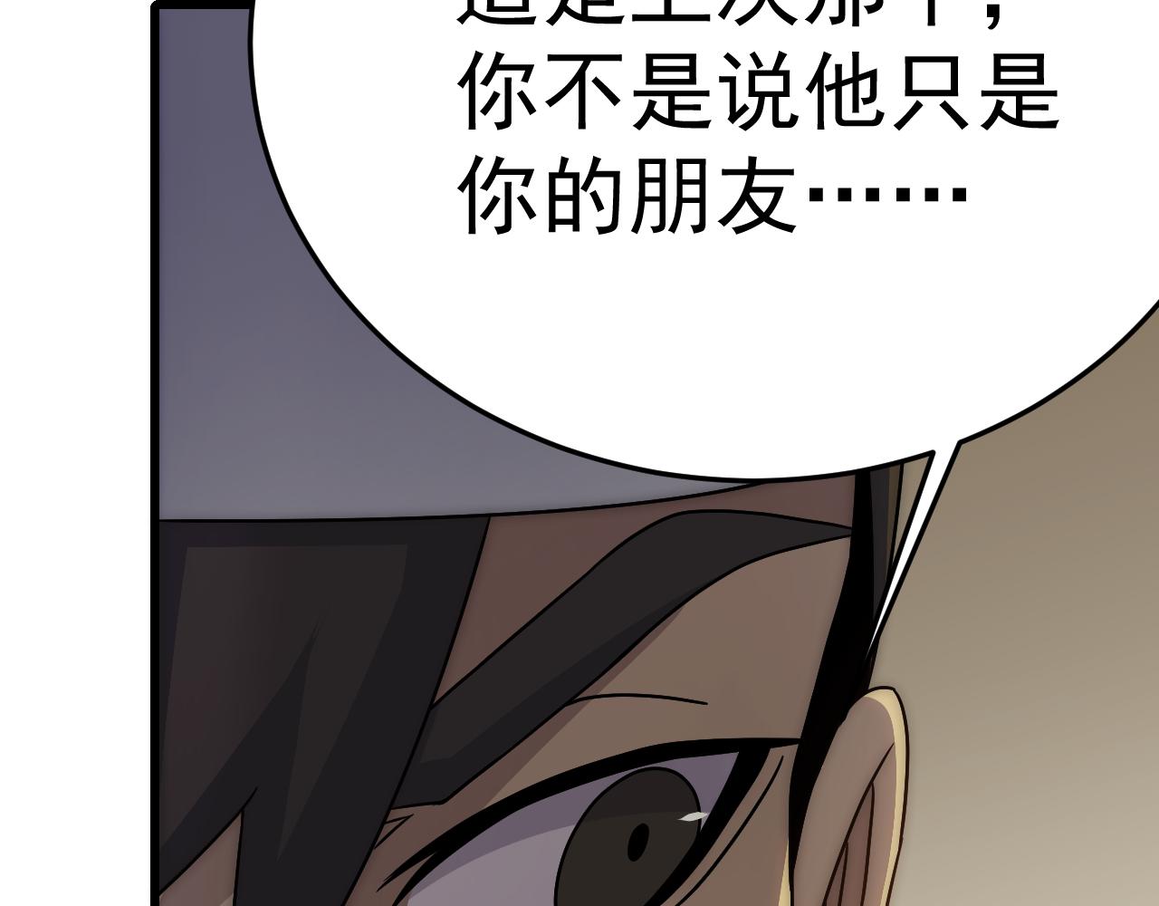 第105话 获得意外收获18