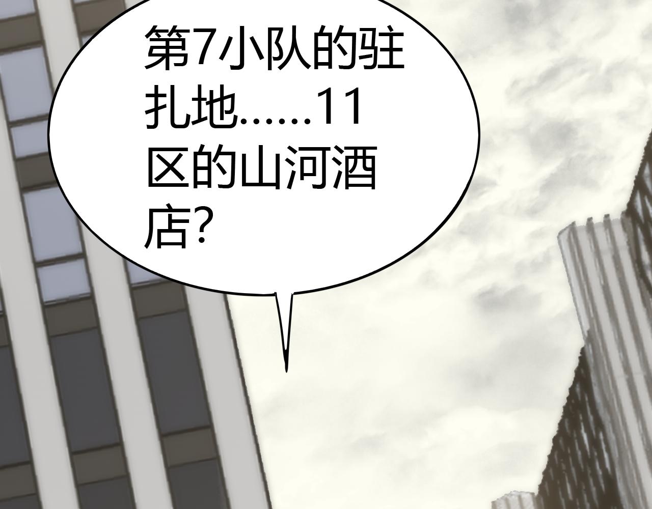 第99话 最弱？最强！47