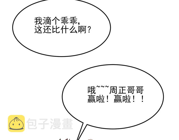 第10话 废物？84
