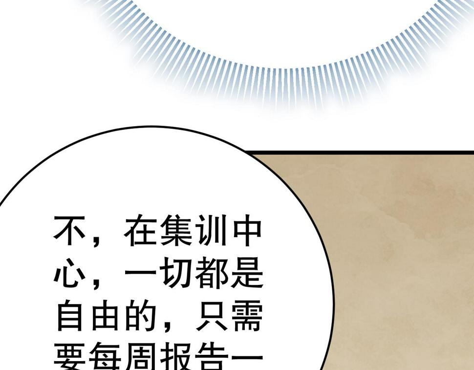 第142话 前往中央之都97