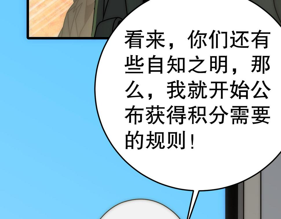 第143话 战神云集！81