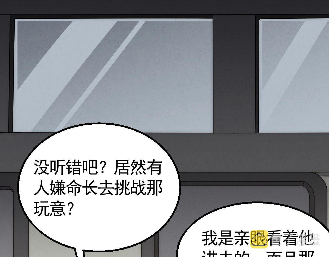 第28话 突破！4