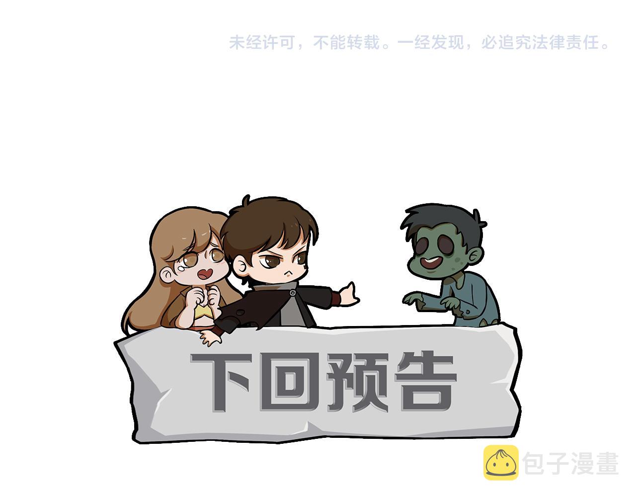 第115话 逃离尸潮138