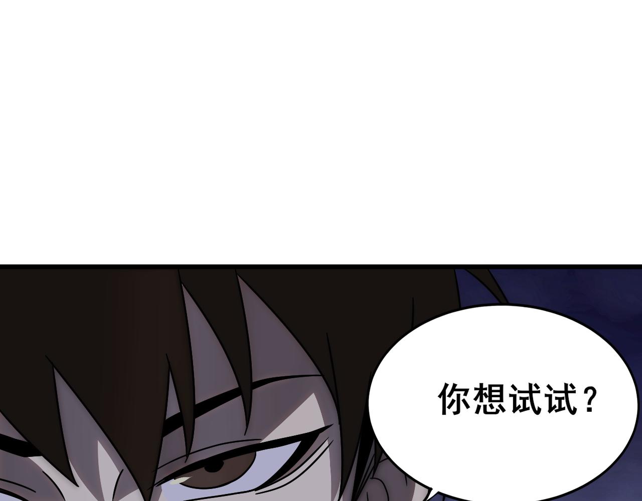 第108话 击杀黑钳蚁94