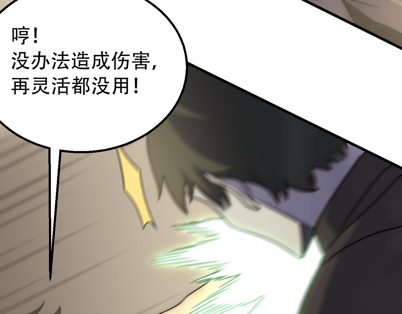 第59话 青鳞尸王46