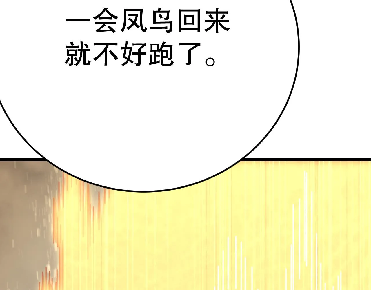 第158章：大队长你咋了？107