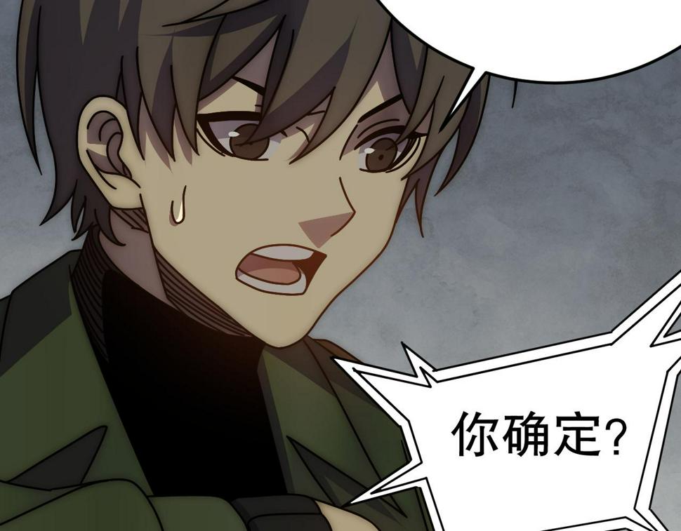 第146话 引火上身97