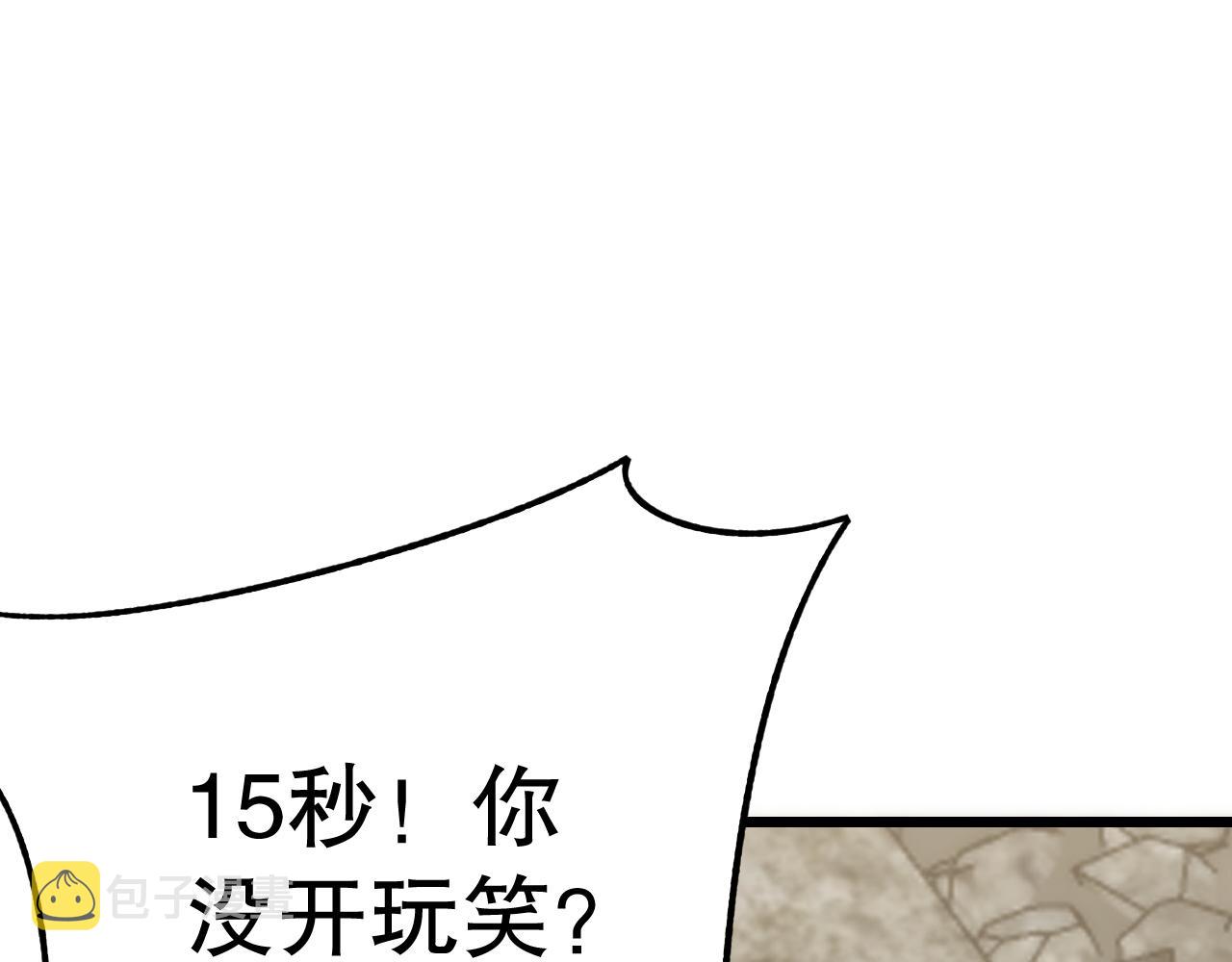 第129话 击杀蜘蛛王21
