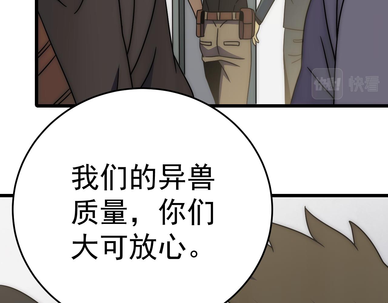 第109话 敢动我女人？！93
