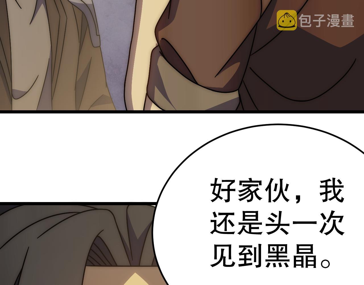 第129话 击杀蜘蛛王135