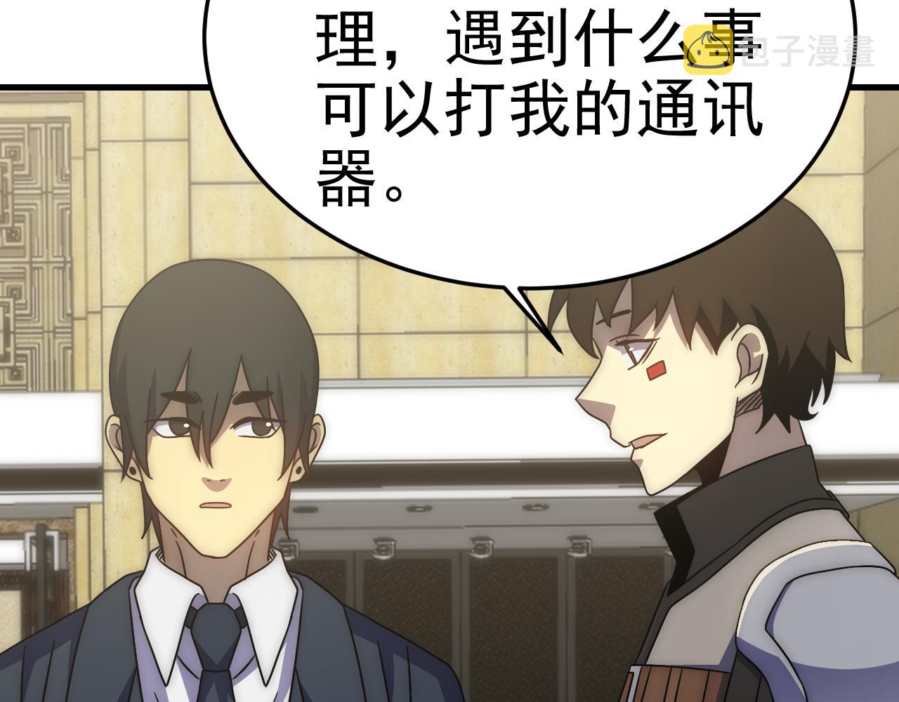 第97话恐怖如斯153