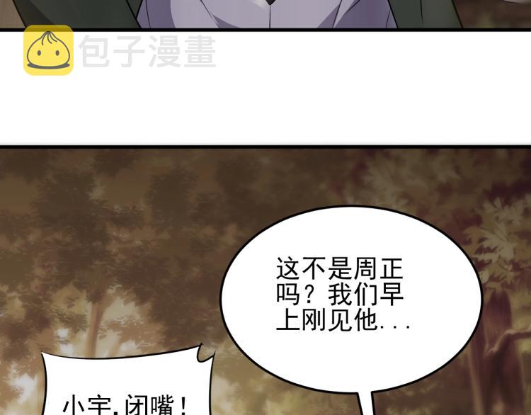 第7话 神秘人来袭！62