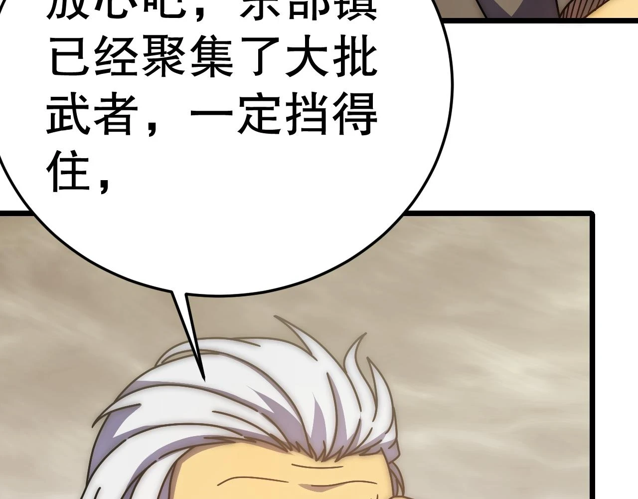 第136话 幕后黑手浮出水面10