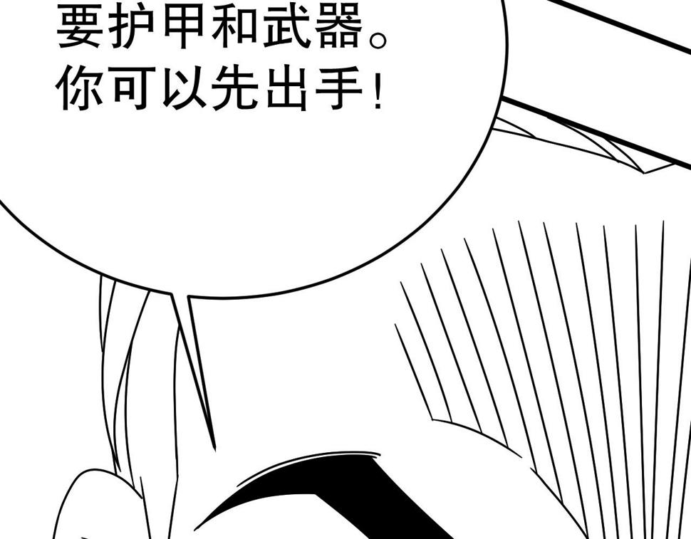 第150话 路走窄了！148