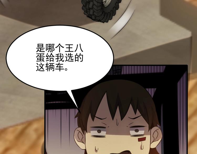 第9话 同归于尽吧！111