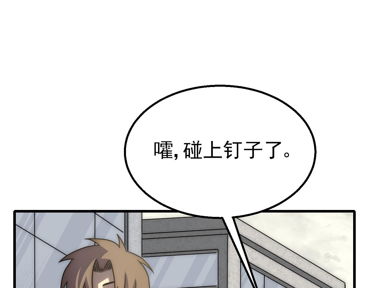 第80话新的商机46