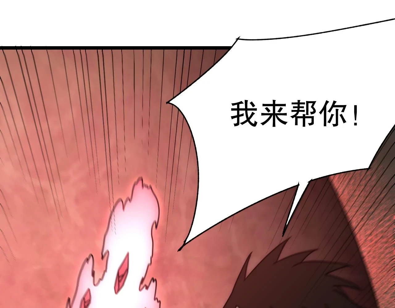 第138话 破壳而出122