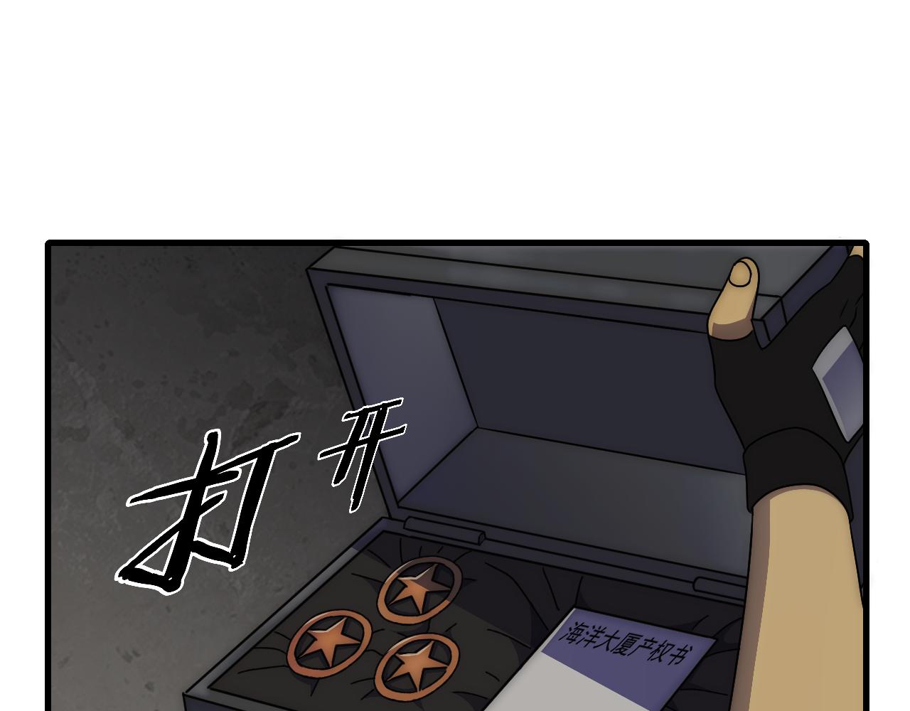 第95话危机四伏的日常117