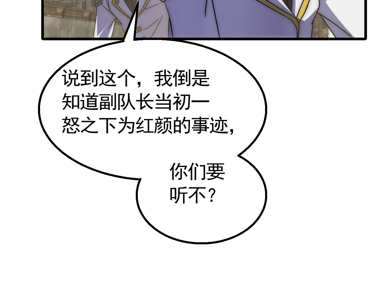 第75话 建立中转站60