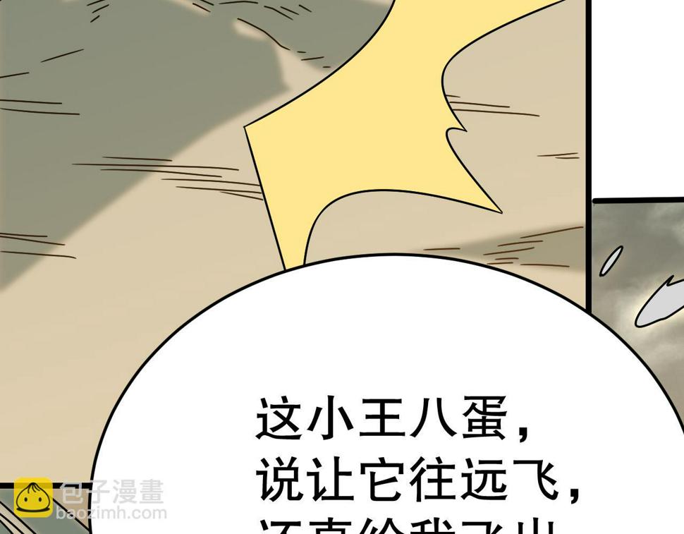 第152章：坐收渔翁之利的赢家83