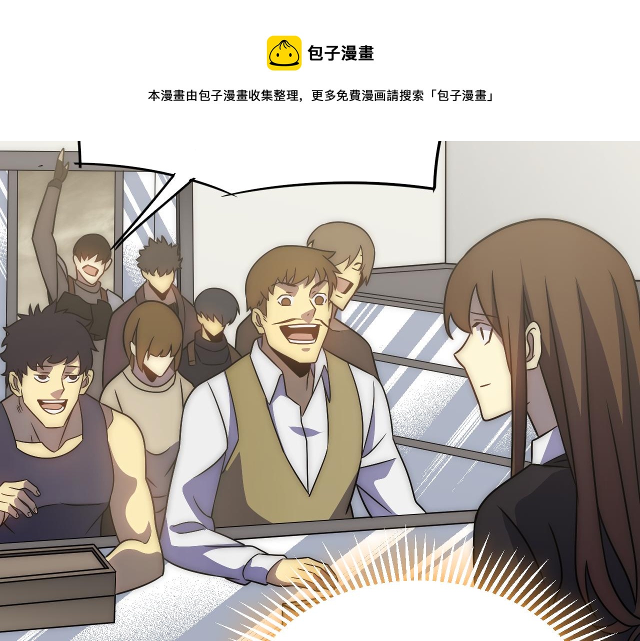 第55话 10星会员100