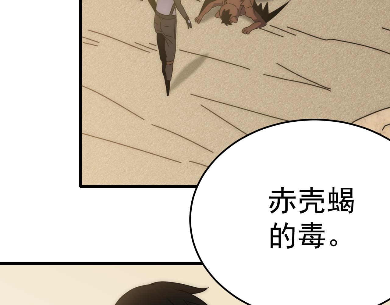 第107话 好事找上门68