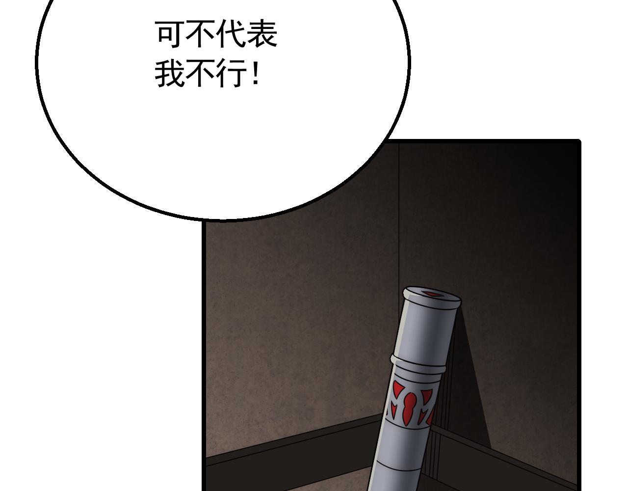 第60话 毒尸陷阱18