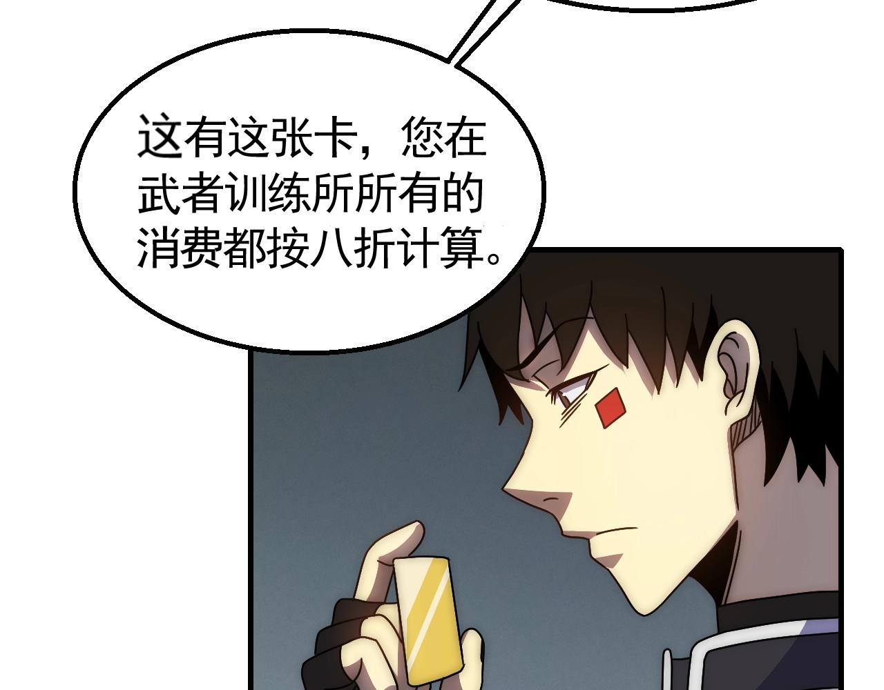29话 没兴趣！66