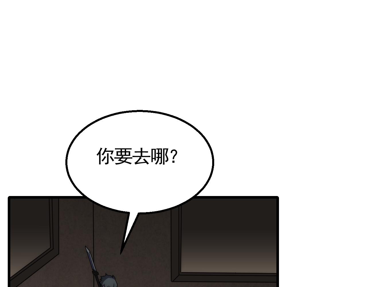 第60话 毒尸陷阱4