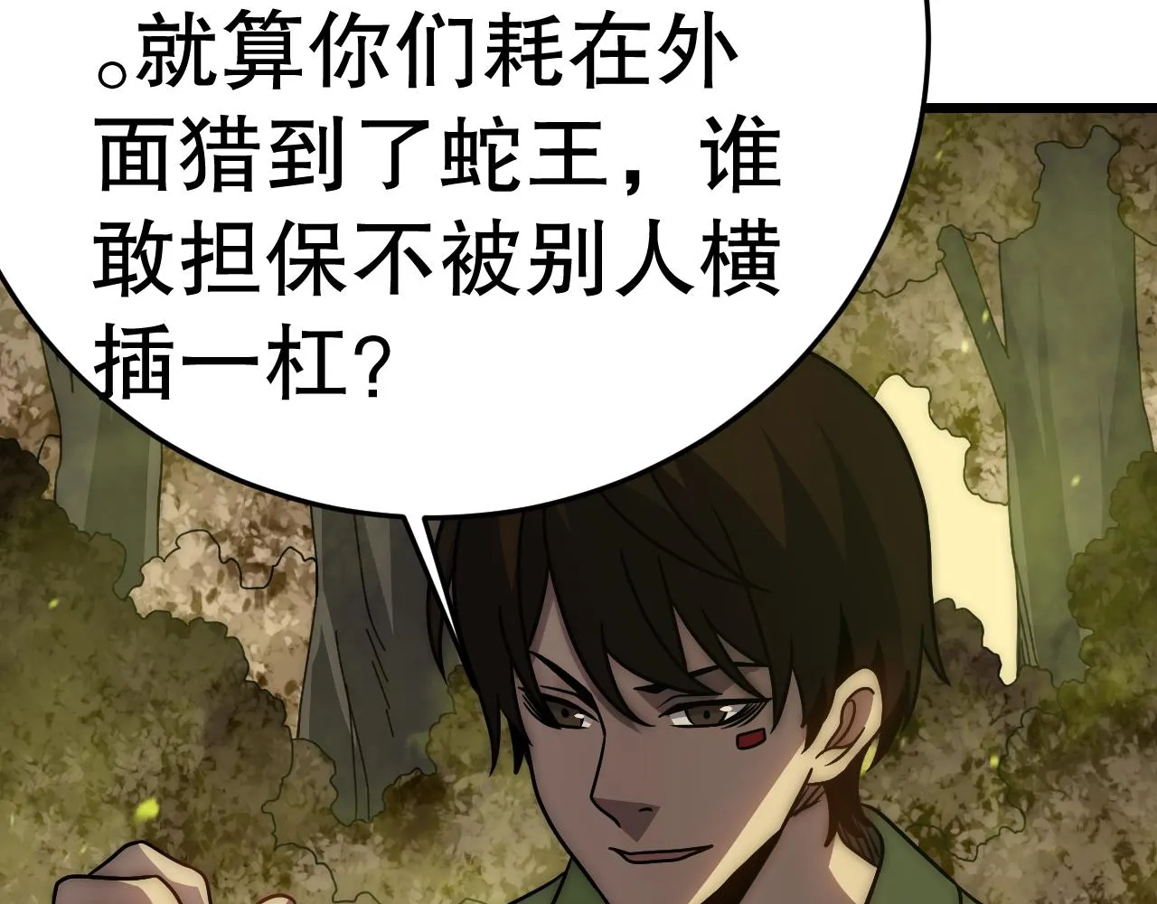 第157章：人狠话不多16