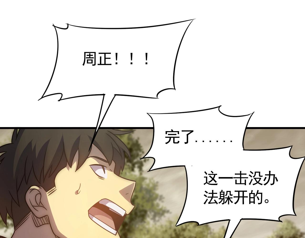 第46话 围歼38