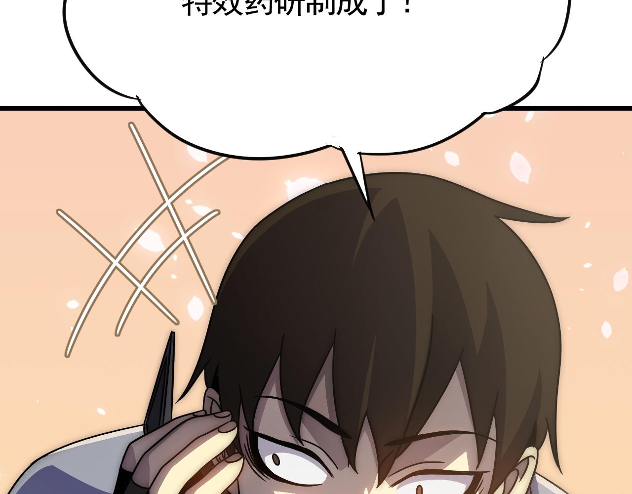 第75话 建立中转站119