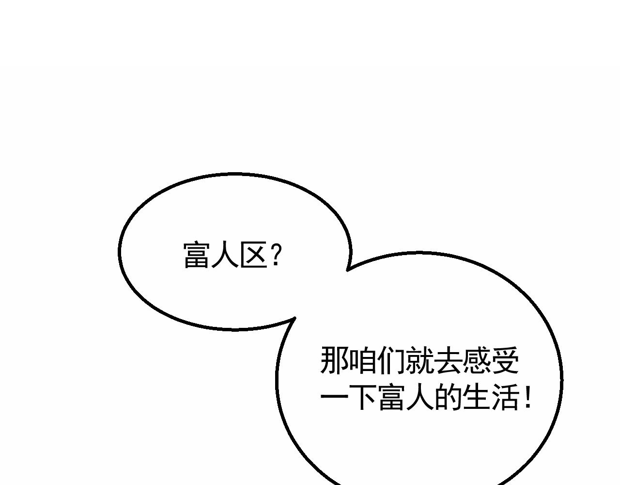 第24话 交易117