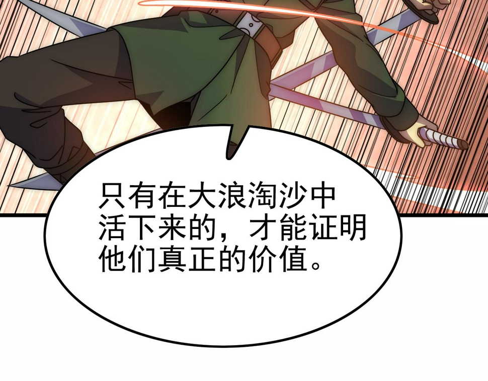 第154章：谁挡我，我灭谁！77