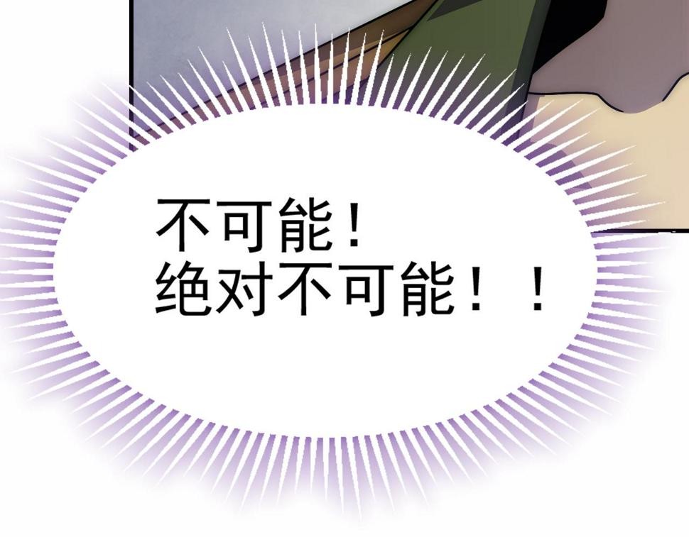 第149话 围剿周正96