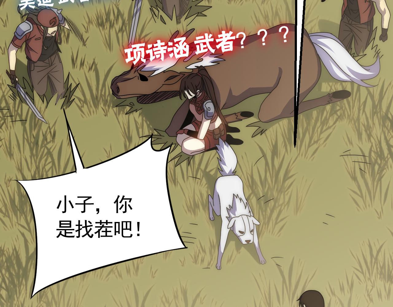第64话 富贵险中求5