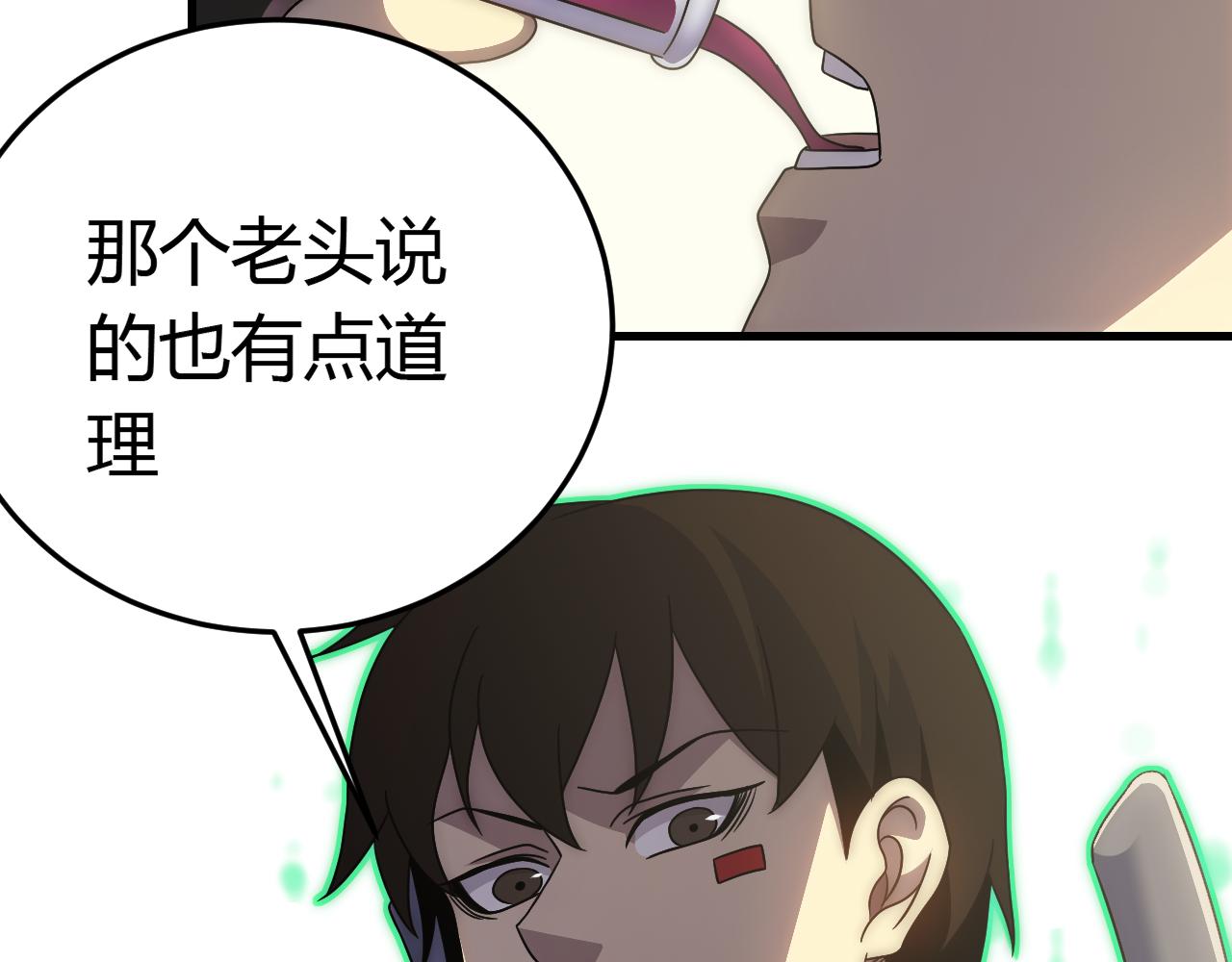 第94话磨练自我42