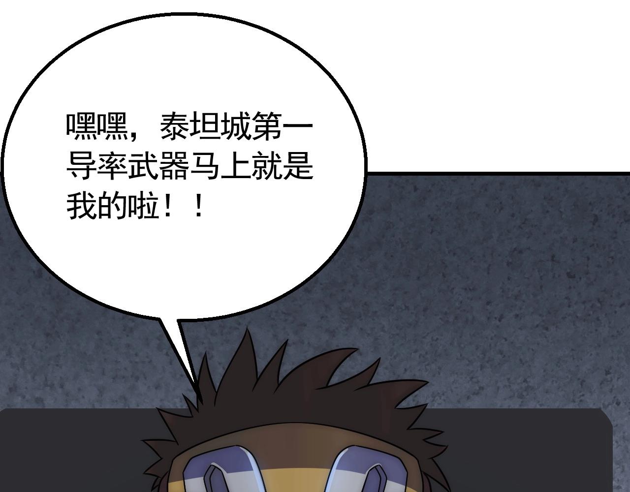 第47话 剁手！77