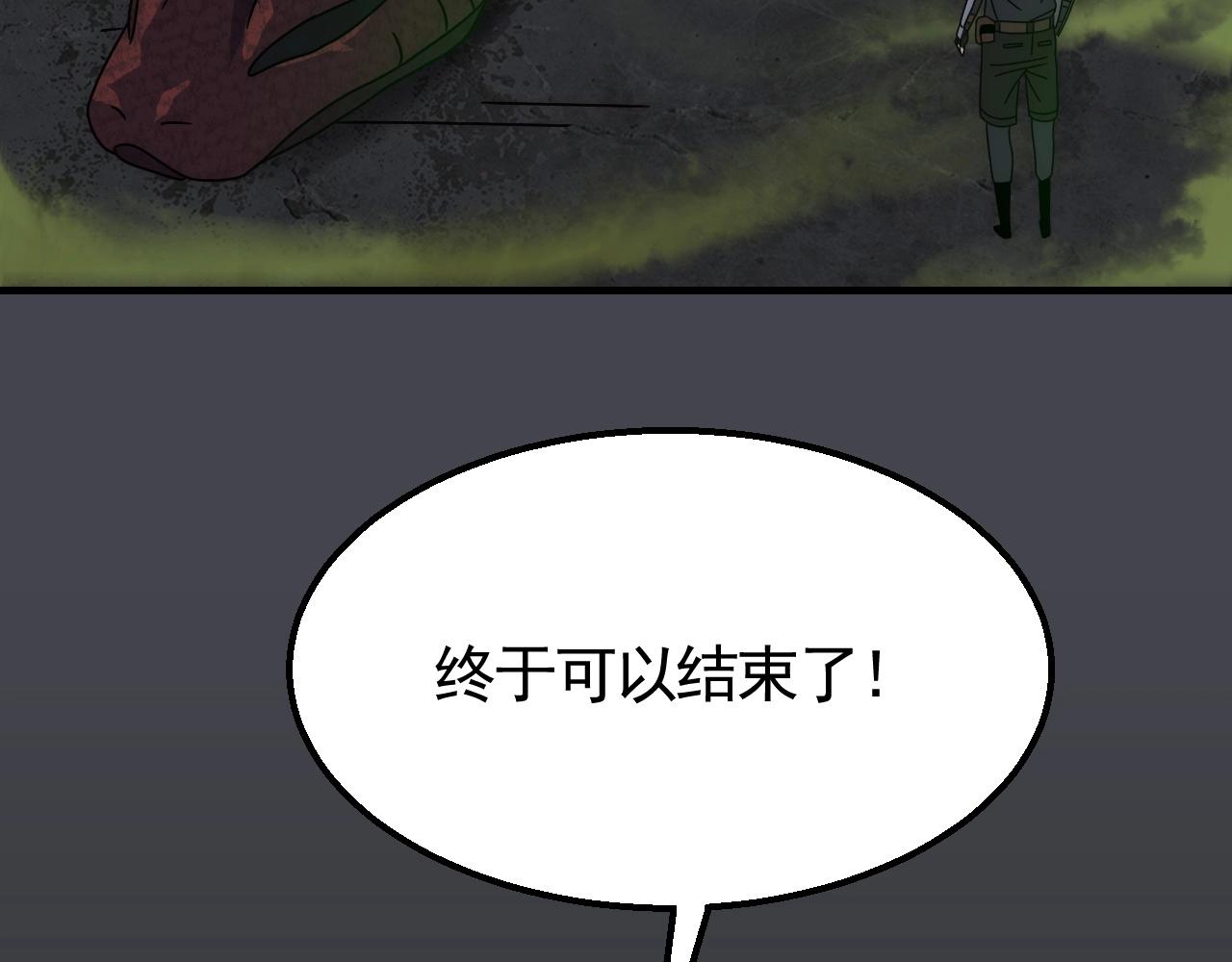 第40话 骸骨草103