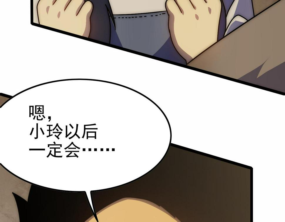 第140话 血战埋骨之地97
