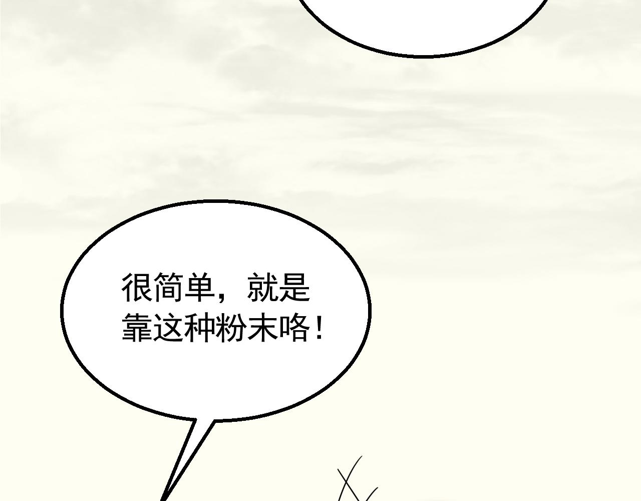 第64话 富贵险中求13